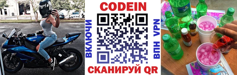 Codein Purple Drank  Купить где  Бокситогорск 