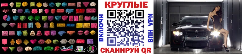 Купить  Бокситогорск  Экстази 300 mg 