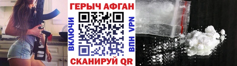 Купить  Бокситогорск  ГЕРОИН афганец 