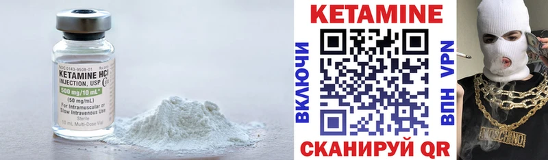 Купить  Бокситогорск  Кетамин VHQ 